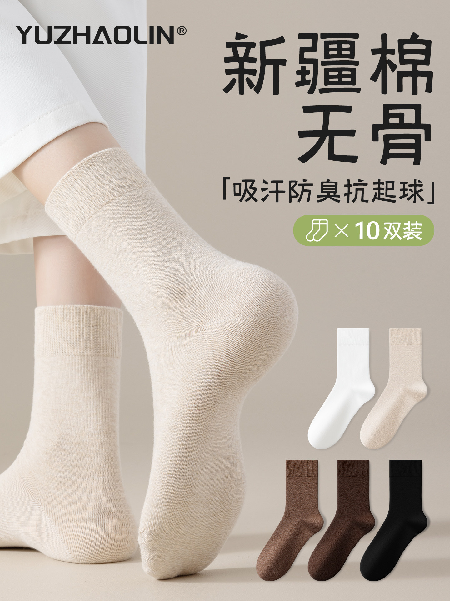 袜子女士中筒袜春秋季纯棉无骨吸汗防臭长筒袜2026新款爆款女长袜