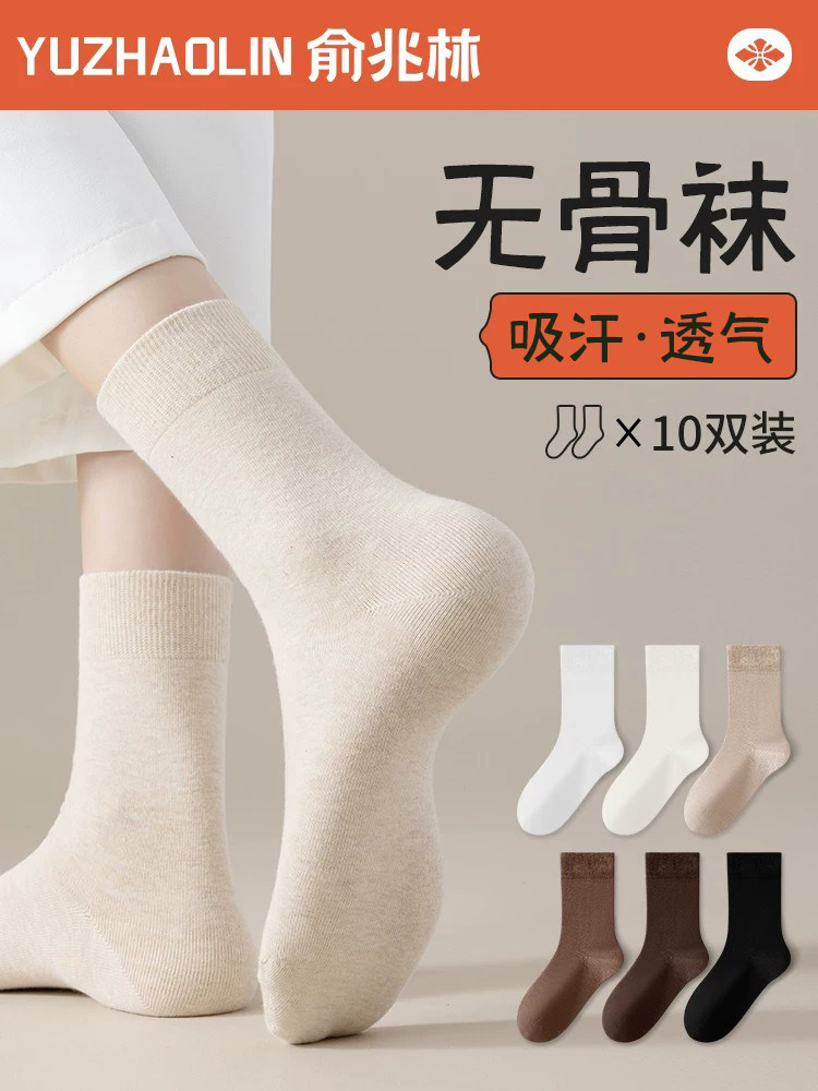 袜子女中筒袜春秋季无骨棉袜白色月子袜2026新款运动长筒袜秋冬款