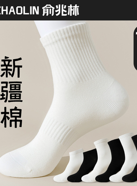 白色袜子男士春秋冬季防臭纯棉中筒袜男款潮运动袜吸汗透气长筒袜