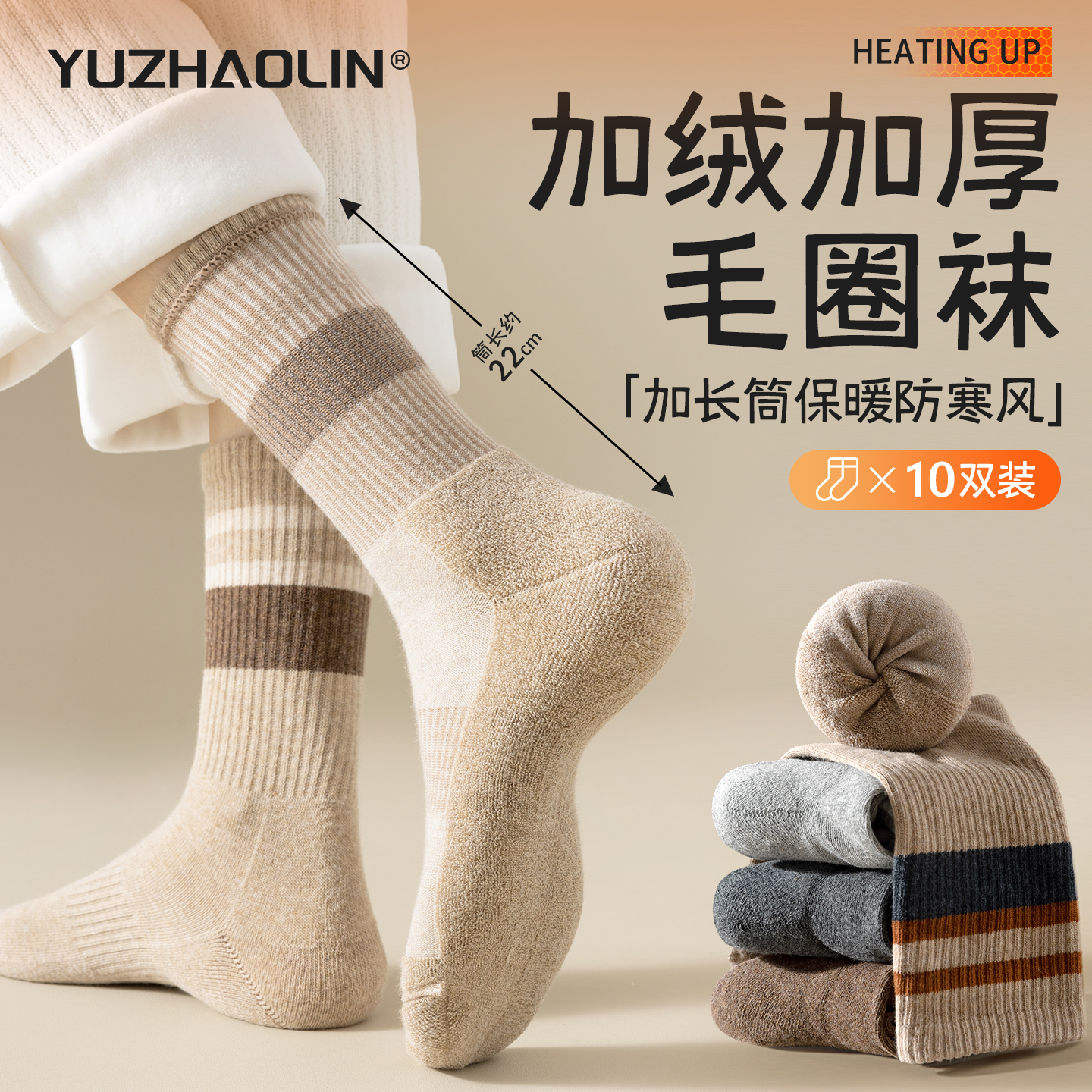 厚袜子女保暖中筒袜秋冬季