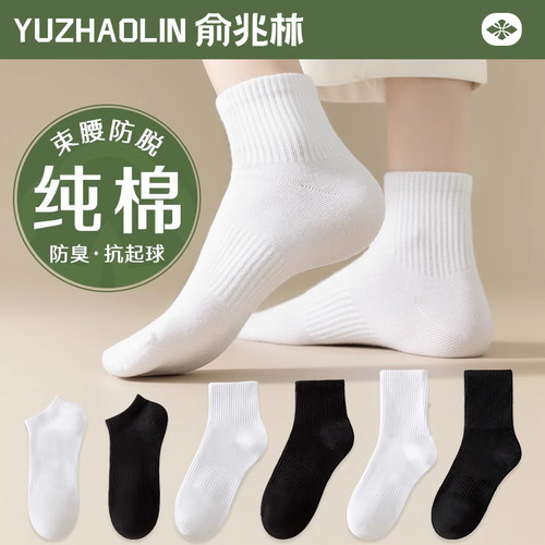 袜子女士中筒袜春秋款纯棉