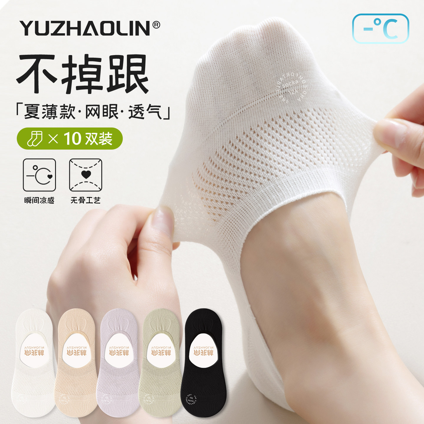 船袜女款夏季薄款纯棉无骨短袜网眼透气夏天防滑不掉跟浅口隐形袜