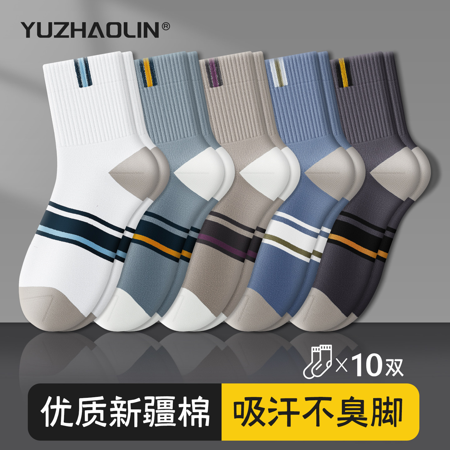 诸暨袜子男士春秋季中筒袜纯棉防臭吸汗透气运动秋冬款男长筒长袜