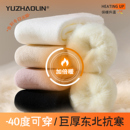 羊绒袜子女款秋冬加绒加厚中筒袜毛绒保暖超厚羊毛毛圈睡眠月子袜