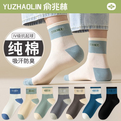 袜子男士中筒袜春秋季运动纯棉