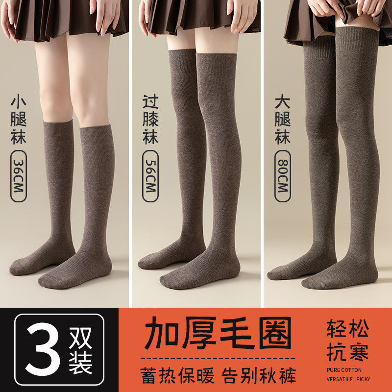 过膝袜子女款秋冬季长筒袜加绒保暖加厚小腿袜长腿护膝高筒大腿袜,女士内衣/男士内衣/家居服,长筒袜,淘宝优惠券,粉丝福利购,淘宝优惠卷