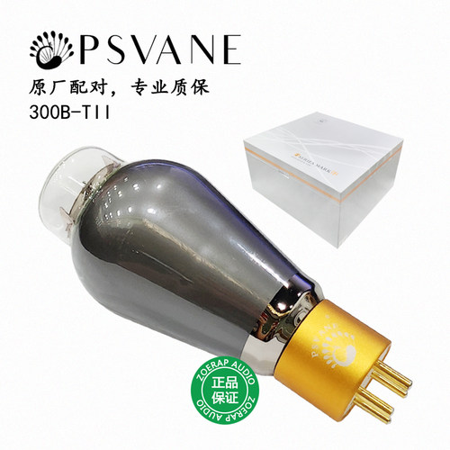 300B-TII贵族之声电子管