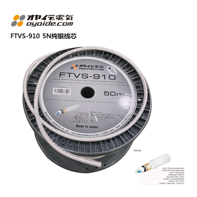 欧亚德FTVS-910纯银信号线