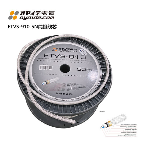 欧亚德FTVS-910纯银信号线