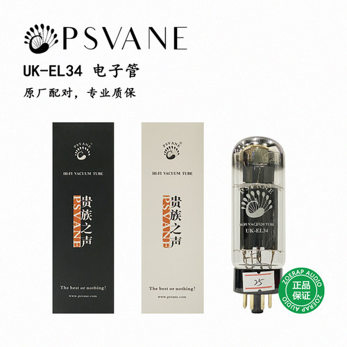 贵族之声UK-EL34电子管