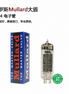 俄罗斯Mullard大盾EL84电子管直代金狮/EH/SOV 原装进口 精密配对