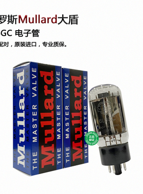 俄罗斯Mullard大盾6L6GC电子管直代EH/JJ/天梭/贵族/曙光6L6系列