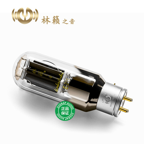 林籁之音E211电子管