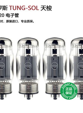 俄罗斯 复刻 Tung-Sol KT120 电子管 升级KT88 6550 发烧真空胆管