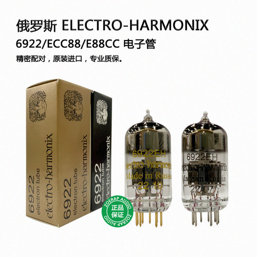 electro-harmonix6922电子管