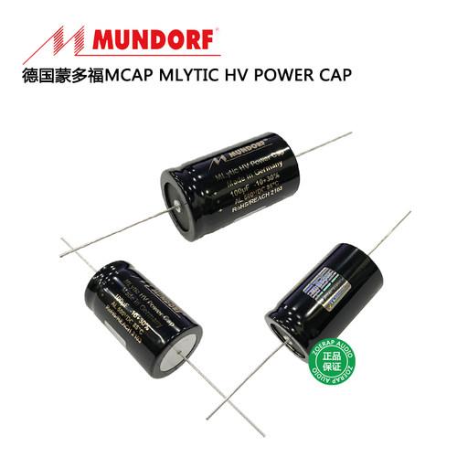 德国MundorfMcap电解电容