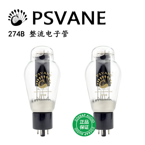贵族之声PSVANE274B电子管