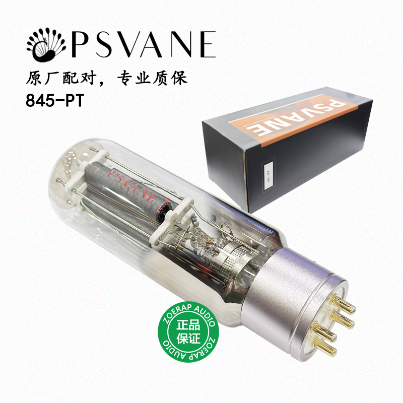 贵族之声PSVANE845电子管
