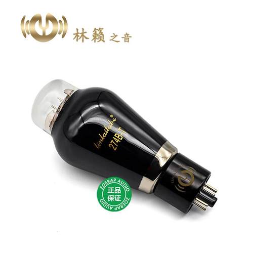 林籁之音274B-T电子管