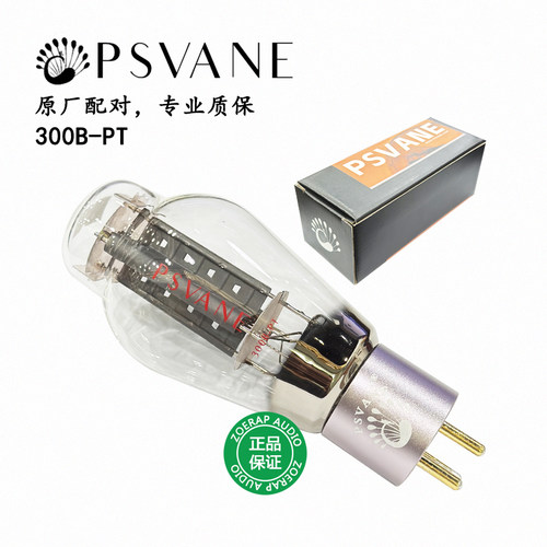 贵族之声PSVANE300B-PT电子管