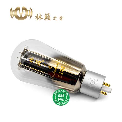 林籁之音E274B电子管