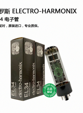 俄罗斯 electro-harmonix EH EL34 电子管 全新原装进口精密配对