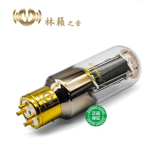 林籁之音805A-T电子管