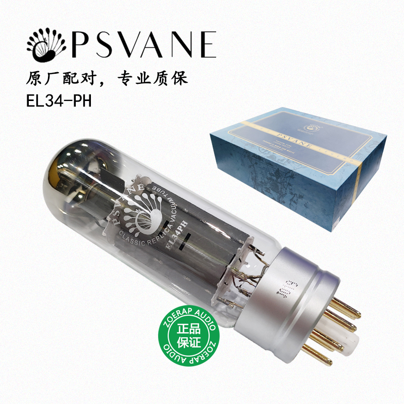 贵族之声PSVANEEL34PH电子管