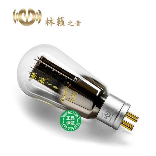 林籁之音E2A3电子管