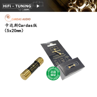 德国 Hifi-Tuning&Cardas 卡达斯版保险丝 音响发烧Fuse 保险管