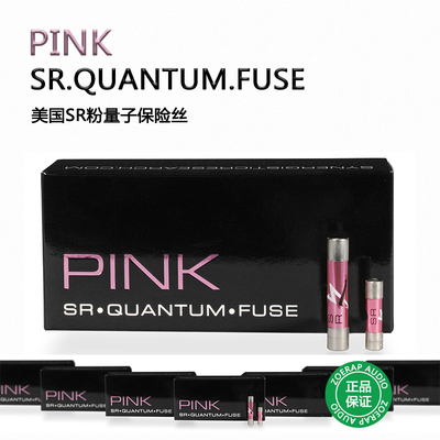 SR第一线粉量子保险丝