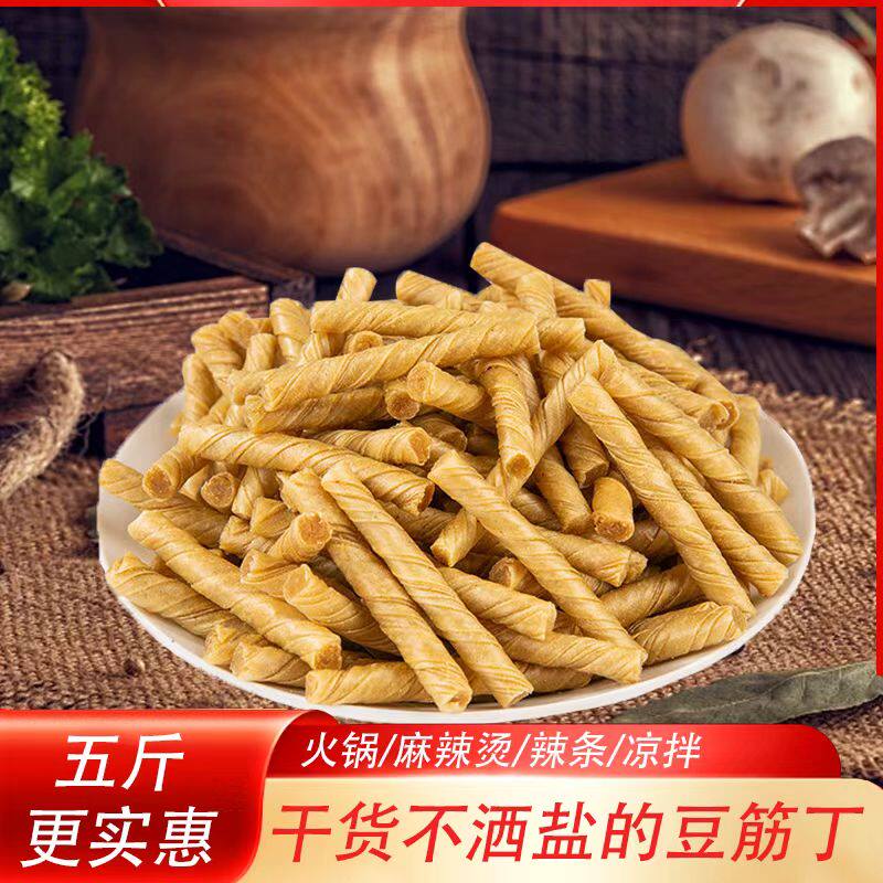 豆筋豆棍豆制品干货豆皮卷大豆素肉豆肠串人造肉凉拌火锅麻辣油炸