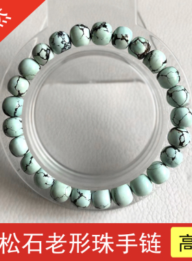 天然蓝松石手链高瓷水晶手串