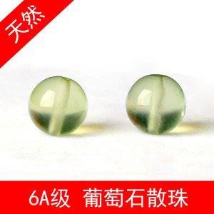 天然6A级葡萄石散珠子冰种葡萄石单珠手链好望角祖母绿包邮