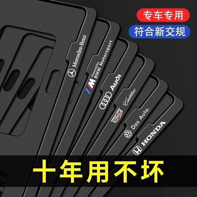 车牌边框新交规车牌架新能源绿牌汽车号牌牌照框通用车牌保护框