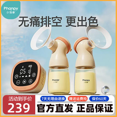 小雅象ppsu双边吸奶器电动