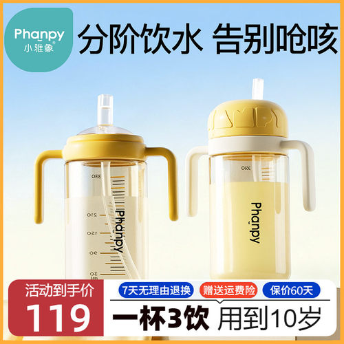 小雅象儿童吸管杯宝宝1到2岁以上学饮杯婴幼儿直饮奶瓶喝水牛奶杯