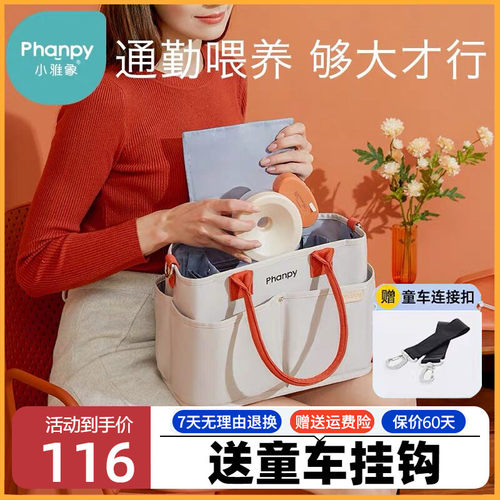 小雅象妈咪包2026新款妈妈包母婴包时尚潮妈轻便小号外出小包手提