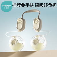 phanpy/小雅象【磁吸免手扶】奕柔吸奶器电动无痛全自动双边挂脖