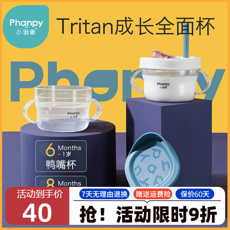 小雅象吸管杯儿童喝奶学饮刻度鸭嘴杯防摔防漏水杯婴儿专用牛奶杯使用感如何?
