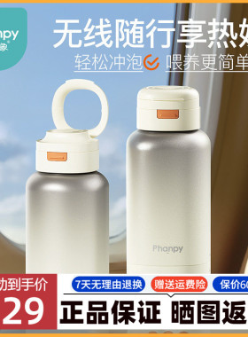 小雅象恒温水壶婴儿专用外出便携