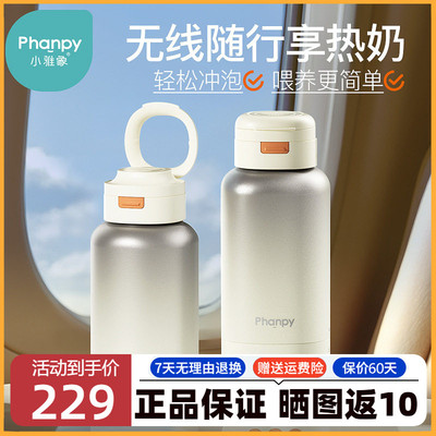小雅象恒温水壶婴儿专用外出便携式烧热水保温杯冲泡奶家用调奶器