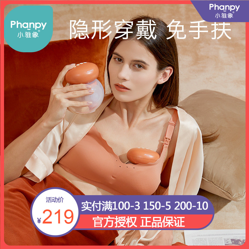 小雅象穿戴式电动吸奶器 产后全自动免手扶正品静音集奶器拔奶器
