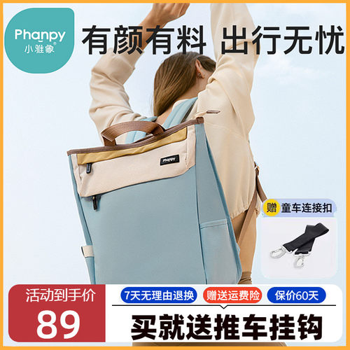 小雅象妈咪包双肩包大容量2025年新款妈妈母婴包手提多功能外出包