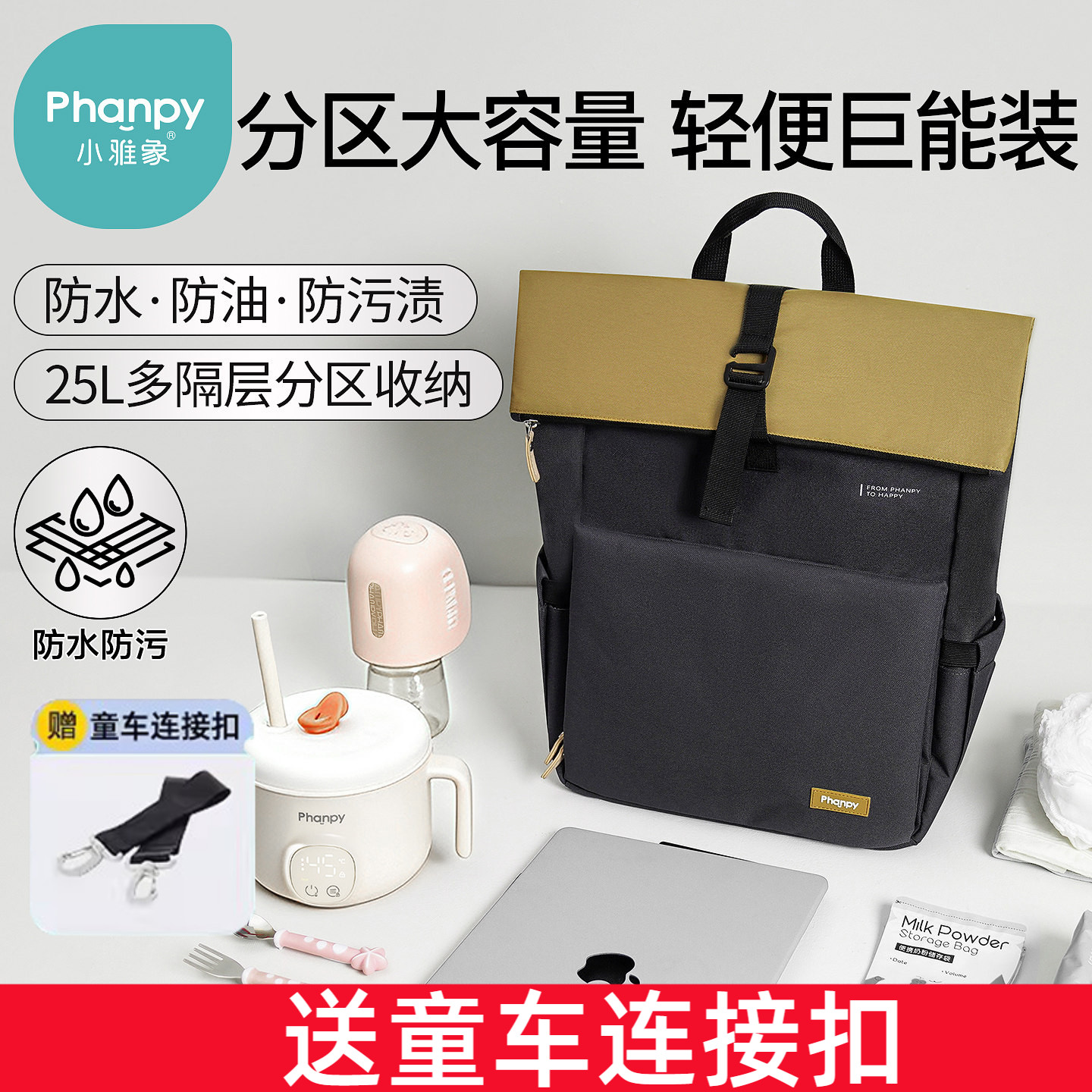 小雅象妈咪包母婴外出轻便高颜值双肩包大容量妈妈奶爸手提背包