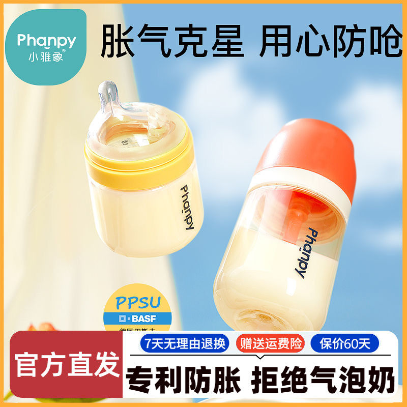 小雅象PPSU奶瓶新手婴儿偏心仿母乳奶嘴防胀气玻璃新生儿耐摔奶瓶,婴童用品,奶瓶,淘宝优惠券,粉丝福利购,淘宝优惠卷