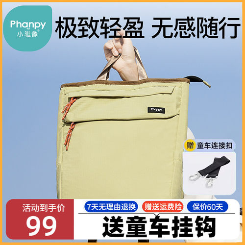 小雅象妈咪包双肩包大容量2026年新款妈妈母婴包手提多功能外出包