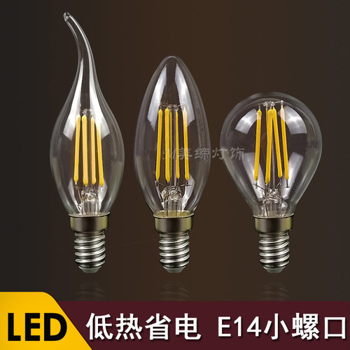 ledE14小口水晶吊灯灯泡节能省电
