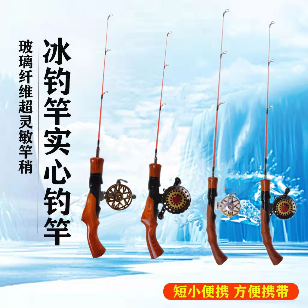 冰钓竿钓竿扁稍冬插接竿实心鱼竿迷你软尾小筏竿大导环套装短节