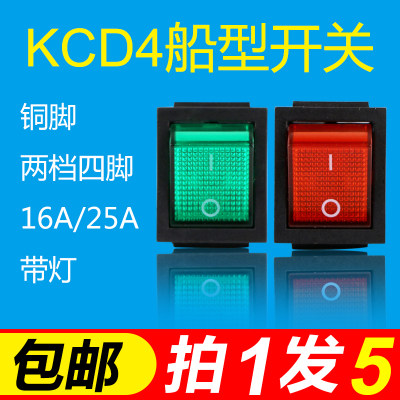 船型开关kcd4带灯翘板